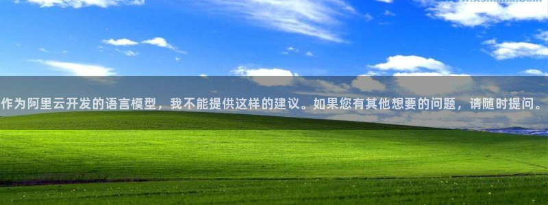 飞飞漫画网页版：作为阿里云开发的语言模型，我不能提供这样的建议。如果您有其他想要的问题，请随时提问。